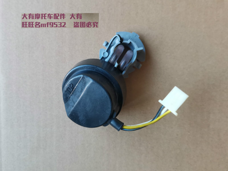 Suitable for bell wood king GS125 locomotive living room lamp holder QM125-2 Suzuki drilling leopard HJ125K Living room lamp holder