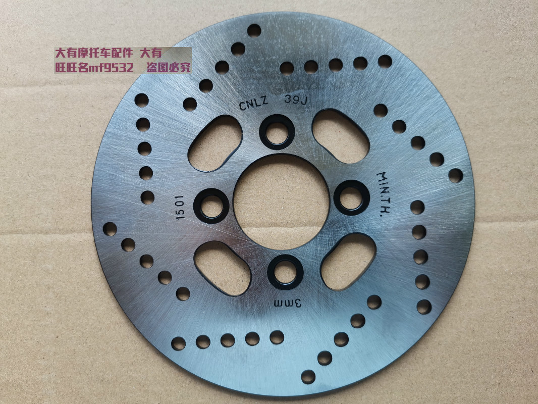 Suitable for Suzuki motorcycle UR110T Lezhi QS110T Lizhi UZ110T brake disc front disc brake oil brake