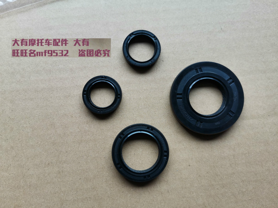 Suzuki UU125T UU125T crankshaft oil seal for UU125T UU125 Oil Seal for UU125 Oil Seal