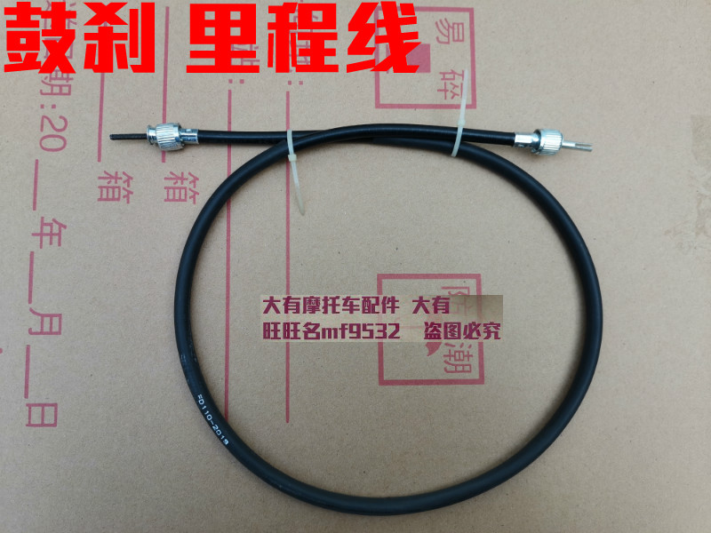 Cecilia QS 110 miles - line Km - meter Meter Miles Line QS 110 motorcycle pull line