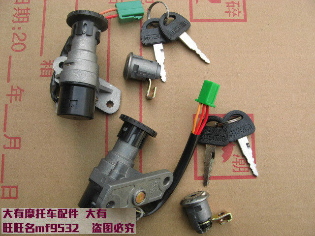 Saichi QS110-C A race wins QS110-2 set lock lock cap set electric door lock full car lock key door switch