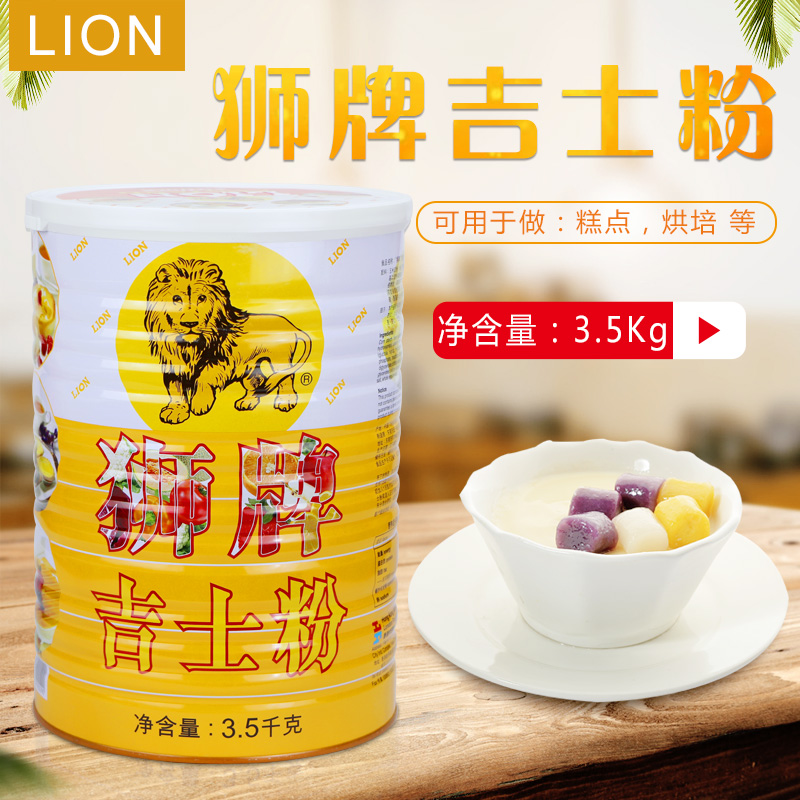 Guangdong Baking Raw Material Original Lions Brand Gemstime Egg Tarts Pizza Cake West Point 3-5kg cans