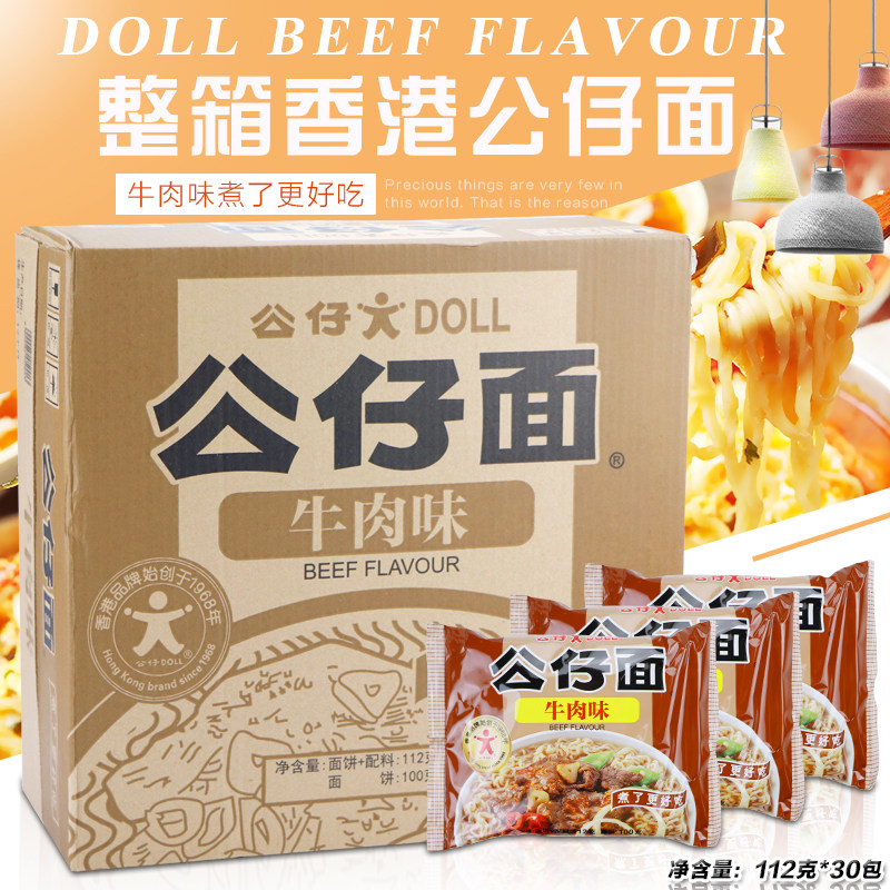 Guangdong Hong Kong Paparazzi Noodle Beef Taste Whole Box Bagged Bubble Noodles Instant Noodles with Boiling Noodles and Stiff Noodles