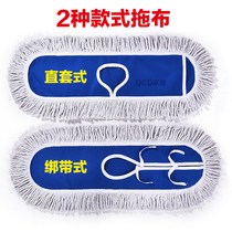 Flat Mop Replacement Cloth Hotel Cleaning Special Large Size Dust Pushcloth Cover Mop Head 60 90110c m