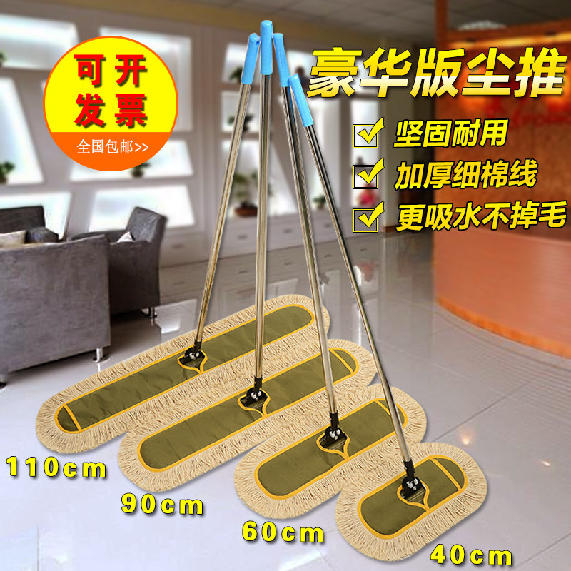Flat-plate mop large dust push hotel restaurant company dedicated wide basketball court hotel commercial pier tow