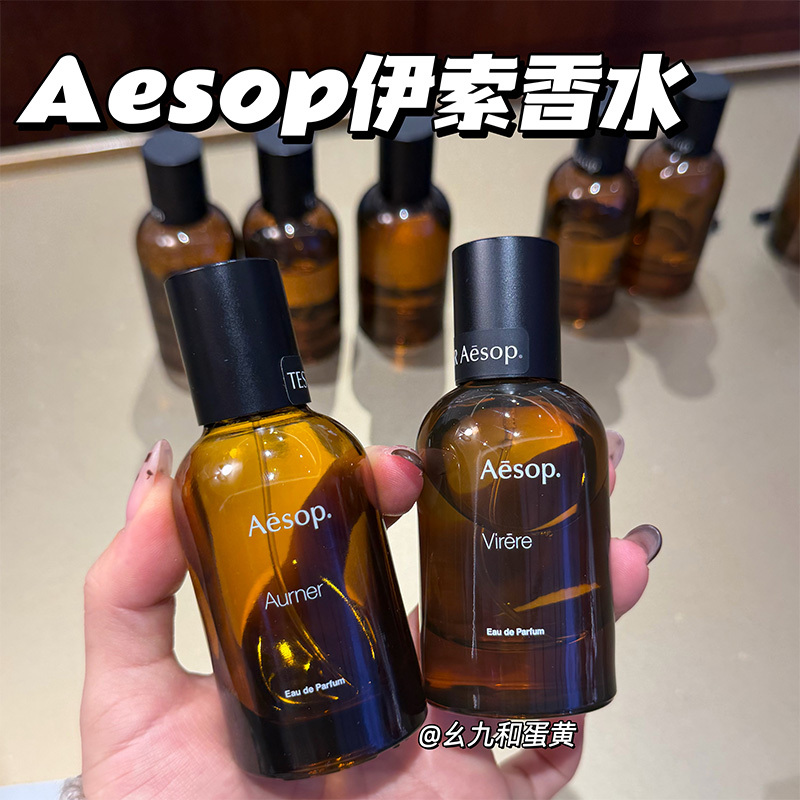 [Shipped by Sf Express] Aesop Perfume Aurner Tacit/Eidesis Mirror's Secret