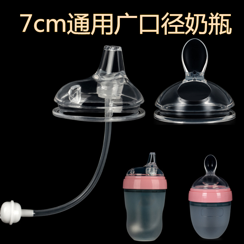 Wide-caliber duckbill pacifier type learning drinking water one-piece straw universal can be how ultra-wide-caliber rice-blanked spoon