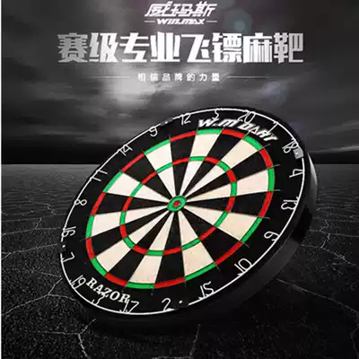 WINMAX Weimas professional competition sisal knife net flying target 18 inch dart target set Adult bar