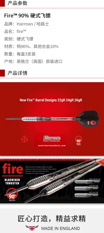 Máy bừa Harrods nguyên bản trò chơi phi tiêu cứng FIRE phi tiêu hợp kim vonfram Anh nhập khẩu - Darts / Table football / Giải trí trong nhà