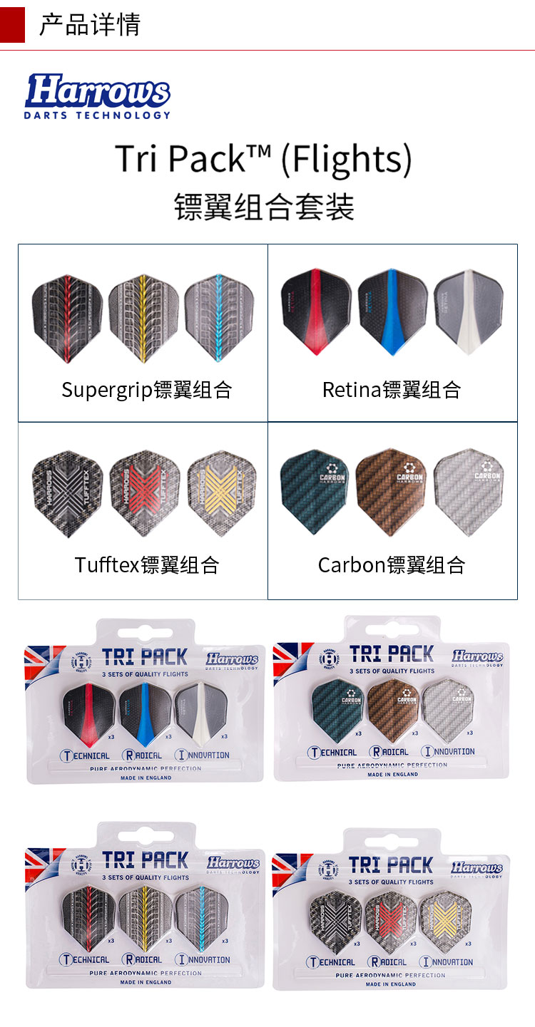 Máy bừa Harlow thi đấu chuyên nghiệp phi tiêu cánh phi tiêu đuôi phi tiêu PET cánh phi tiêu đuôi cánh nhập khẩu - Darts / Table football / Giải trí trong nhà bộ phóng phi tiêu nam châm