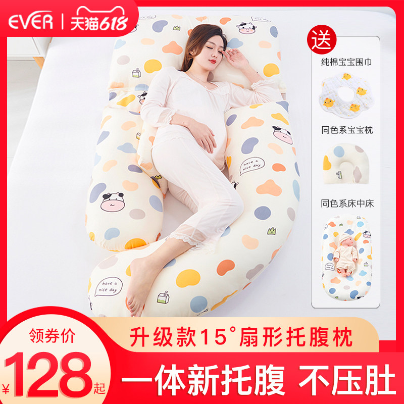 Pregnant women pillow pillow waist side sleeping pillow multifunctional side reclining pillow abdominal u-type pregnancy special product sleeping artifact pillow
