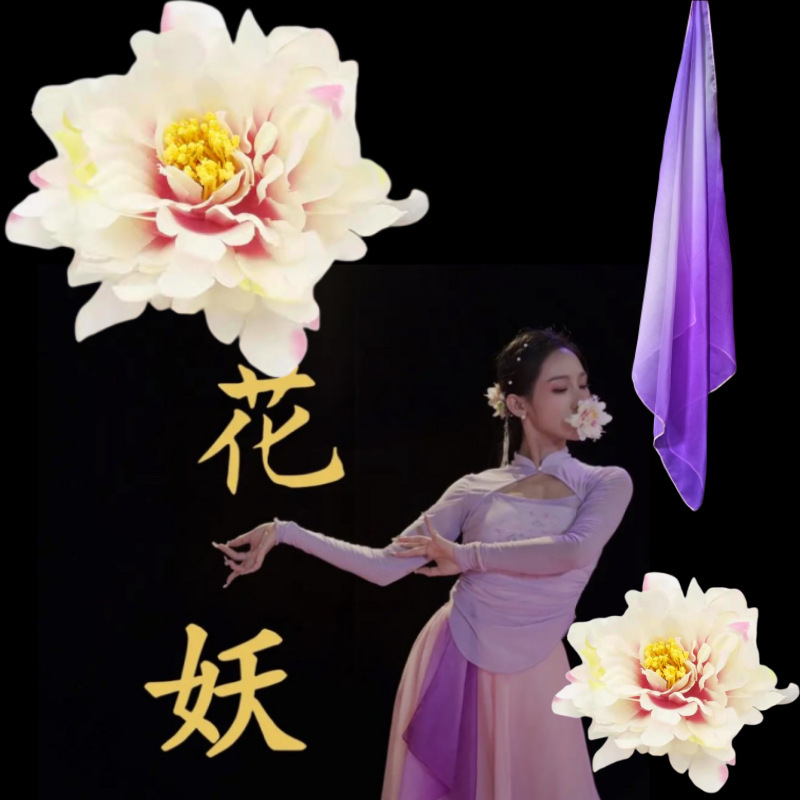 Xia Hui Flower Fairy Silk Scarf Finger Flower Classical Dance Gauze Scarf Dance Flower Language Props Champagne Hairpin Flower Mouthpiece Peony Flower