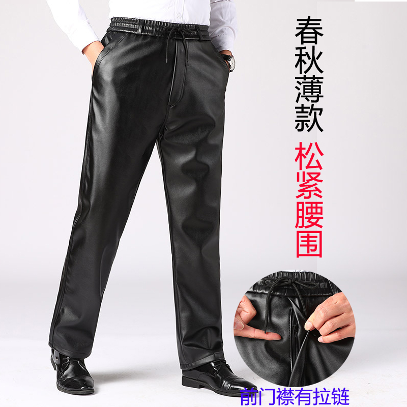 Spring and Autumn Middle-Aged Men's Thin Leather Pants, New Waterproof and Windproof Motorcycle Loose-Fitting High-Waisted Single Leather Pants for Middle-Aged and Elderly Men