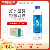 Value discount contains 5 boxes of 400ml * 24 bottled Shudayuan natural water weak alkaline drinking water