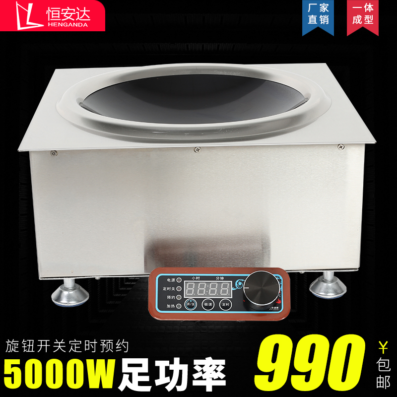 High power induction cooker 5000W embedded hot pot induction cooker electric frying boiler concave commercial induction cooker wire control