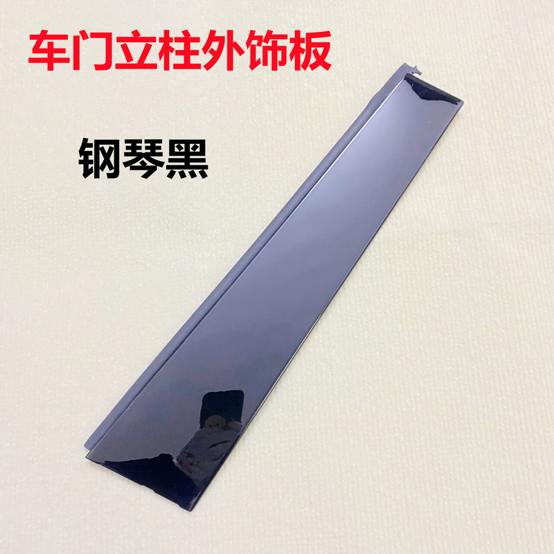 Suitable for 18-23 Eighth-Generation Camry Neutral Column Exterior Trim Panels B-Pillar Exterior Trim Panels Car Window Trim Panels Door Trim Panels Suitable for 18-23 Eighth-Generation Camry Neutral Column Exterior Trim Panels B-Pillar Exterior Trim Panels Car Window Trim Panels Door Trim Panels