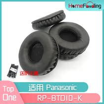 Apply Panasonic Panasonic RP-BTD10-K ear hood RP BTD10-K headphone accessories black and white