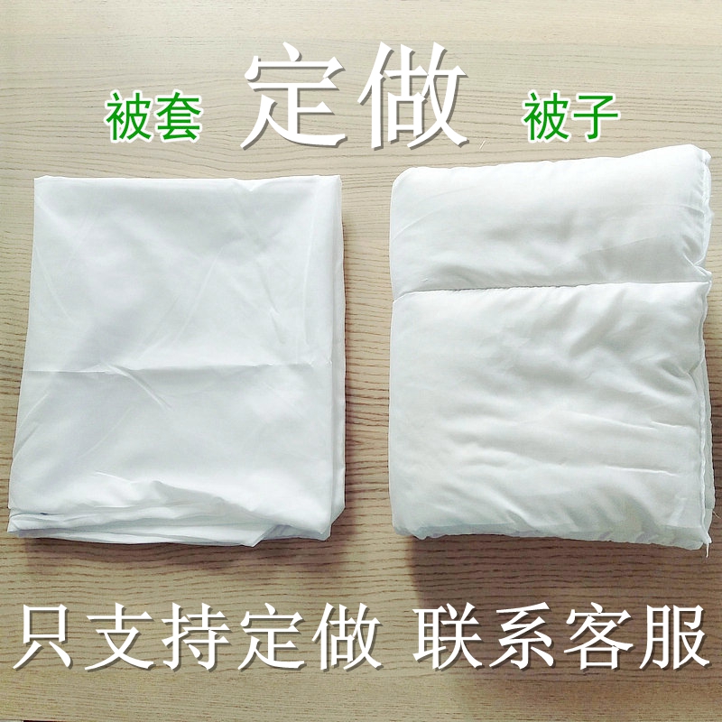 Custom-made quilt quilt cover quilt cover sheet steamed bun thermal insulation small quilt chemical fiber cloth cotton cloth cover steamed bun bun film