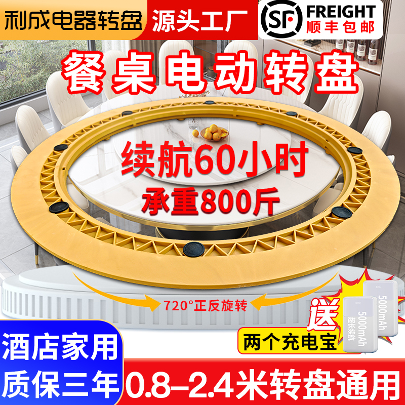 Round Dining Table Electric Turntable Base for Home, Hotel, Restaurant, Wooden Table, Glass Round Plate, Remote Control Automatic Rotating Device