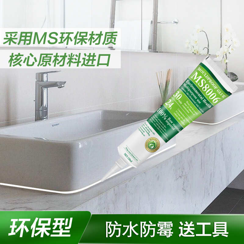 Glass glue waterproof and mildew-proof kitchen and bathroom glue strong glue silicone sink toilet sealing edge glue transparent high temperature resistance