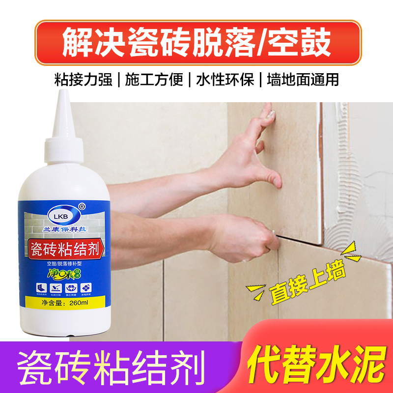 Tile glue strong adhesive back glue bonding repair bonded cement tile repair agent instead of cement household