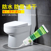 Household kitchen sink anti-mildew beauty seam toilet base sealing edge anti-leakage bathroom tile instead of glass glue