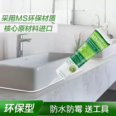 Toilet base anti-fouling enclosure patch waterproof mildew proof bathroom edge bottom skirting board toilet wall gap sticker