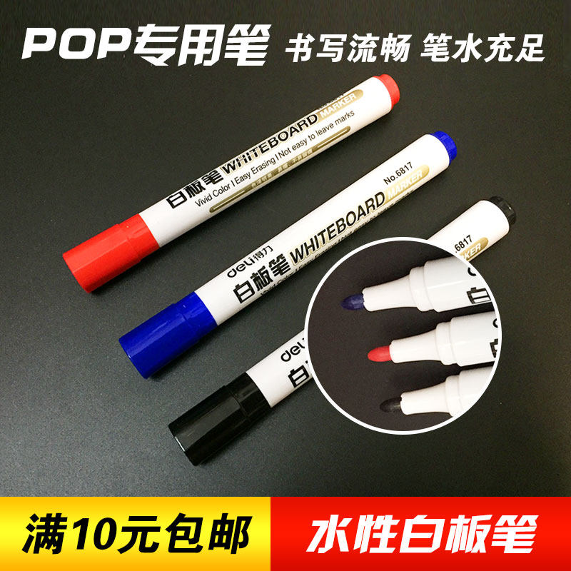 배달 물은 화이트 보드 펜과 블랙 보드 펜 독성 검은 색 빨간색과 파란색 특수 펜 사무실 마킹 펜으로 닦을 수 있습니다.