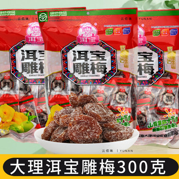 Erbao Dried Plum 300g Bagged Seedless Plum Meat Yunnan Dali Tourist Snack Fruit Preserves Handmade Plum Cake