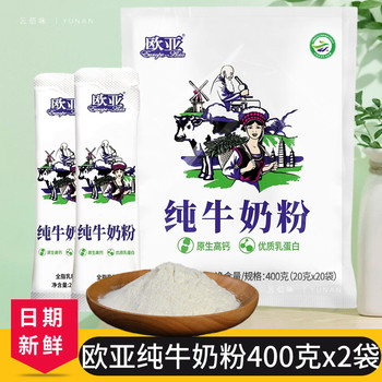 Eurasian Pure Milk Powder, Full-Fat Milk Powder, Adult Milk Powder, Breakfast Nutrition, Small Bags, 20 Bags, Dali Dairy Products, Drinks