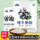 Yunnan Eurasian pure milk powder 400g