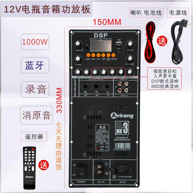 1000W 15 Inch 18 Inch Battery Pull-Lever Sound Power Amplifier Board 12V Square Dance Speaker Motherboard Bluetooth High Power