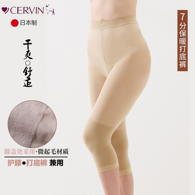 Japanese Imported Air-Conditioned Room Thermal Knee-Protecting Pants for Women, High-Elastic Leggings for Old Cold Legs, Thin Summer and Spring Cropped Pants