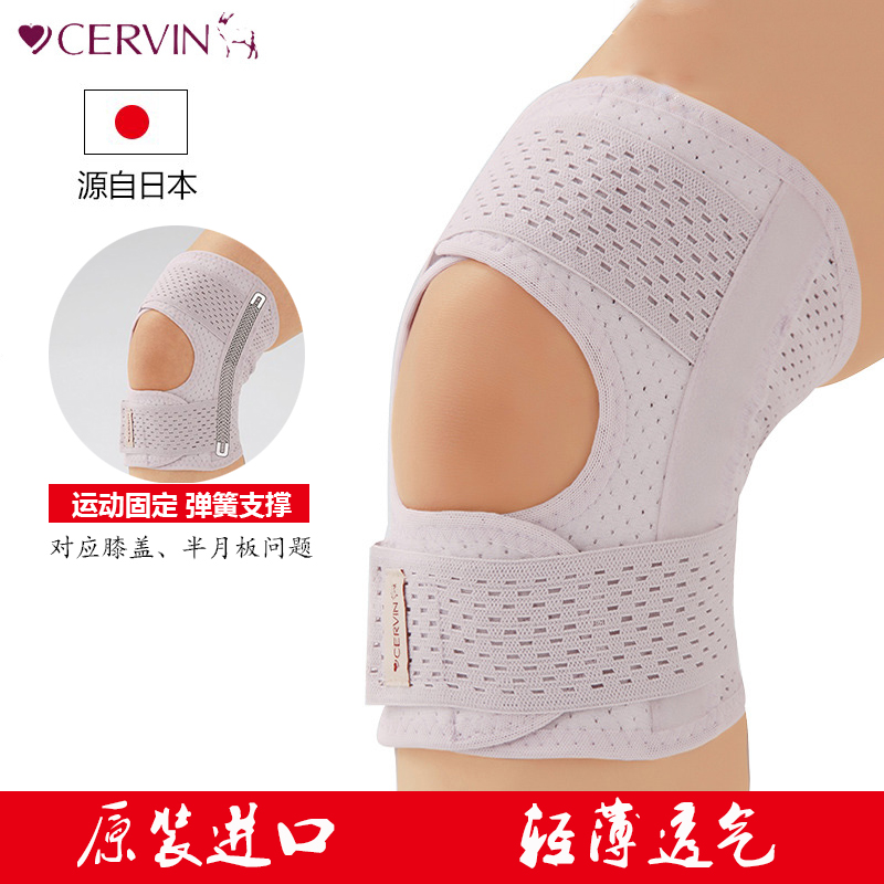 Japanese sports knee pads women's thin section summer men's joint meniscus knee injury patella fixed basketball running
