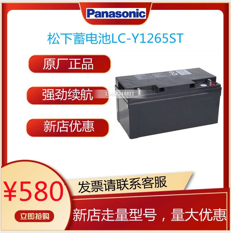 Panasonic battery LC-Y1265ST 12V65AH maintenance-free UPS uninterruptible power supply lead-acid elevator electricity