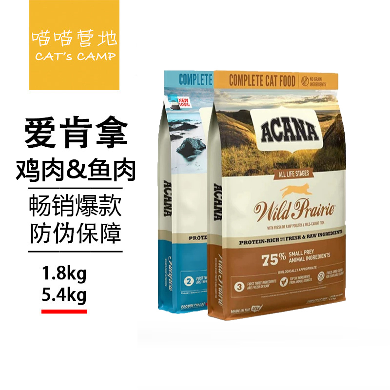 Meow Meow Camp Ikena All-Stage Cat Food American Nutritional Natural Grain-Free 5.4kg in Stock