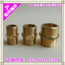 Manufacturers produce brass double wire copper direct copper joint copper butt water supply copper joint 4 points 6 points 1 inch