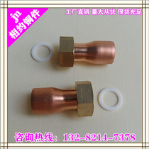 Factory direct copper inner wire live connection inner tooth nut flanging direct 6 minutes 1 inch inner wire socket copper live joint
