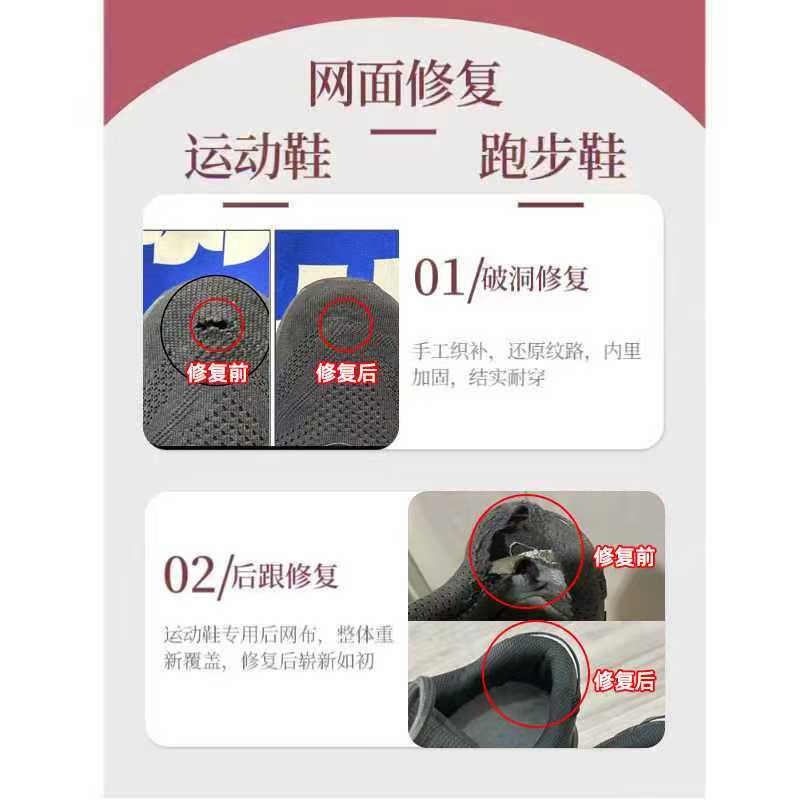 Shoe Repair Asus Shoe Repair Sneaker Repair Sports Shoe Mesh Hole Repair Heel Lining Replacement Adhesive