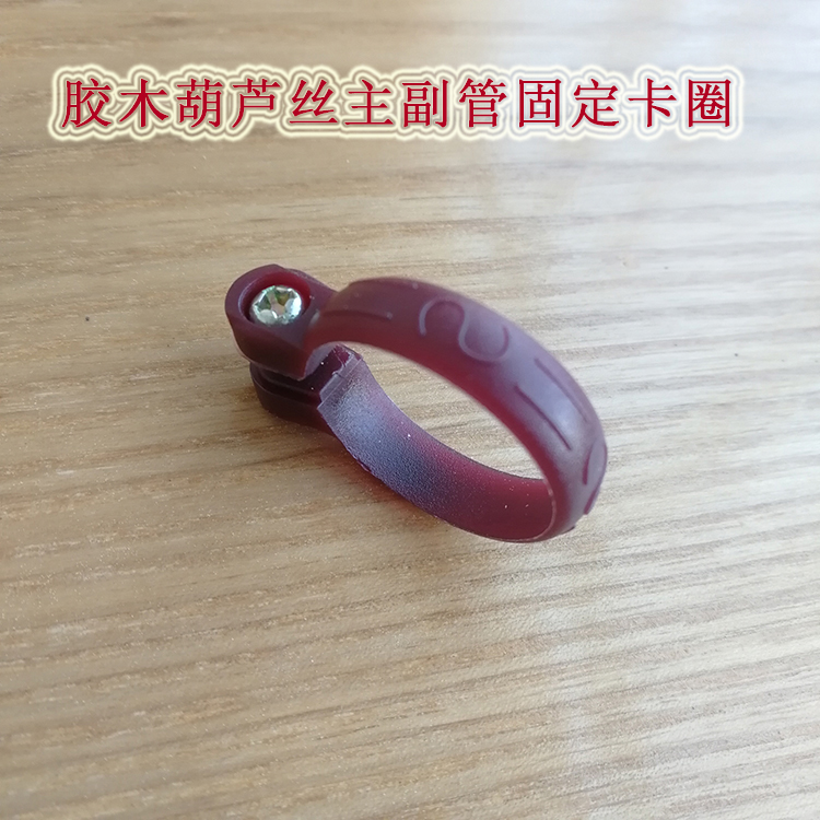 Bakelite cucurbit nhạc cụ phụ kiện ống ngậm Hulusi Tay áo đồng Cổ áo cố định Cơ sở chính phích cắm phụ - Nhạc cụ dân tộc mua cổ cầm