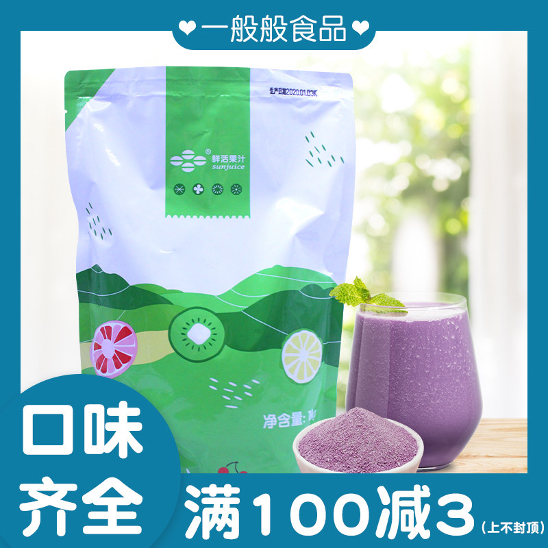 Live Black Forest Fruity Powder pink Taro Strawberry Blueberry Manga Chocolate Coconut Milk Tea Commercial Instant Hot Drink