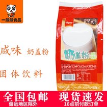 Singapore SUPER salty milk cover powder 500g sea salt Milk cover foaming quickly