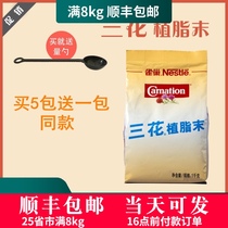 Nestle Sanhua Creamer powder 1kg coffee partner small package Zero trans creamer powder dedicated to Pearl milk tea shop