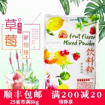 Guangcun fruit powder milk tea shop special business pot cake Baking drink Strawberry batch Coffee hair Coconut brew mango