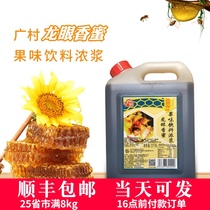 Guangcun Longan honey 3kg longan honey fruity drink thick pearl syrup milk tea shop special Shun Gan shrink