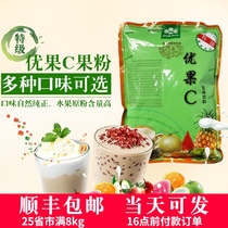 Fresh fruit C fruit powder 1kg Chocolate taro coconut Strawberry Mango Solid drink fruity powder Milk tea original