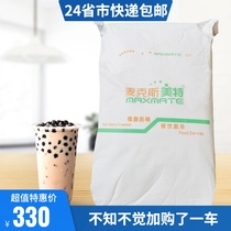 Maxmete mellow Creamer Creamer milk tea shop special vegetable powder 20kg commercial non-zero trans fatty acid