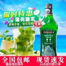 Gaoyu Peppermint Syrup Bake Honey 750ml Coffee Milk Tea Western Restaurant