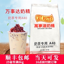 Guangcun A40 creamer 1kg small package milk tea shop special fat-planting powder Mastercard alcohol-flavored coffee Commercial