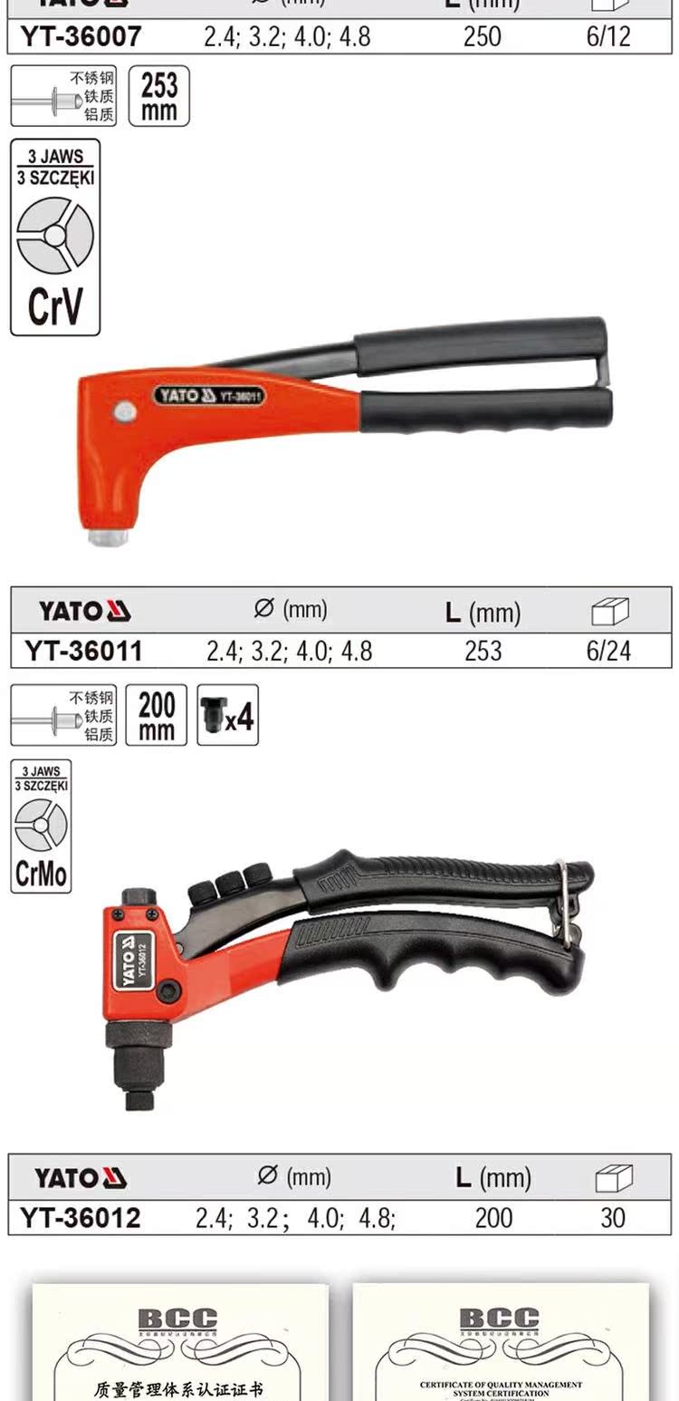 YATO Yi Ertuo công cụ 2.4-4.8mm kéo nắp đinh tán súng bằng thép không gỉ bằng nhôm đinh tán để gửi đinh YT-3600 - Công cụ điện khí nén